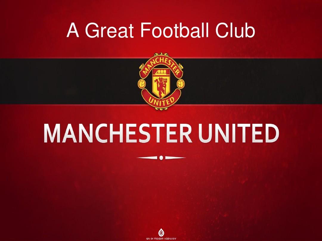 利物浦的强 利物浦的强